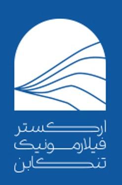 ارکستر فیلارمونیک شهسوار
